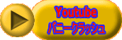 Youtube oj[NbV