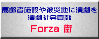 Forza X